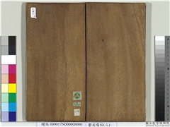 郁冈斋帖（三）　册　万历三十九年摹刻款,书法,法帖,墨拓,