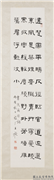 民国王禔隶书沈尔燝词　轴,书法,