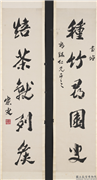 民国沈曾植行书五言联　轴,书法,