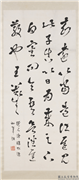 民国李瑞清四体书四屏　轴　节临东晋王羲之知远帖,书法,