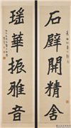 民国李瑞清楷书五言联　轴　,书法,
