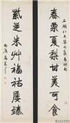 民国高邕行书八言联　轴,书法,