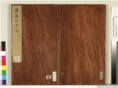 清张廷珩孝经（一）　册,书法,