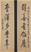 民国王震行书五言联　轴,书法,