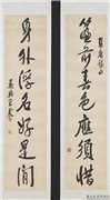 民国王震行书七言联　轴,书法,