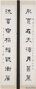 民国王禔隶书八言联　轴,书法,