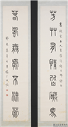 民国王禔篆书七言联　轴,书法,