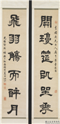 清夏鼎隶书六言联　轴,书法,