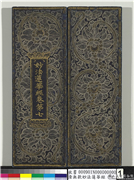 清无款妙法莲华经（七）　册,书法,绘画,经史-故事,佛道人物,建筑