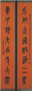 民国吴昌硕篆书八言联　轴,书法,