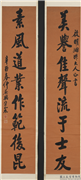 民国王震行楷书八言联　轴,书法,