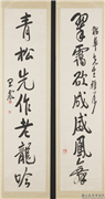 民国王震行书七言联　轴,书法,