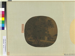 名绘集珍　册　宋李唐仙岩采药,绘画,树木,人物,山水,器用