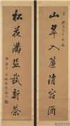 民国林绍年行书七言联　轴　,书法,