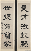清翁同龢隶书五言联　轴,书法,