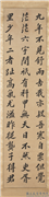 清林则徐行书录沈大悟诗四屏　轴,书法,