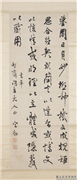 清宋湘行书录刘勰文心雕龙征圣　轴,书法,