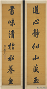 清郭尚先行书七言联　轴,书法,