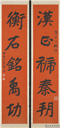 民国曾熙楷书五言联　轴,书法,