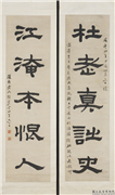 清徐渭仁隶书五言联　轴,书法,