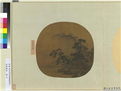 名绘集珍　册　宋夏珪观瀑图,绘画,山水,树木,建筑,船,人物