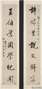清蒋仁行书七言联　轴,书法,