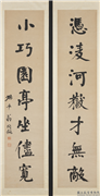 清翁同龢行书七言联　轴,书法,