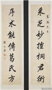 清孙尔准行书七言联　轴,书法,