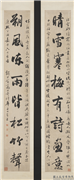 清高士奇行书八言联　轴,书法,