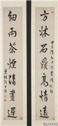 清汪士慎行书七言联　轴,书法,
