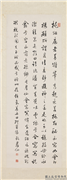 民国陈年行书卢鸿一嵩山十志四屏　轴　桃烟庭,书法,