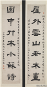 清陈权隶书七言联　轴,书法,