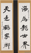 民国张大千行书五言联　轴,书法,