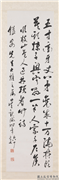 民国吴观岱草书祝允明过林头看竹诗　轴,书法,