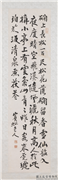 民国黄宾虹行书詹同松磵亭　轴,书法,