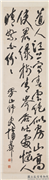 清蒲华草书七言绝句　轴,书法,