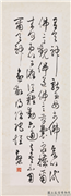 民国邓散木草书四十二章经　轴,书法,