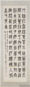 民国赵云壑篆书石师题画诗　轴,书法,