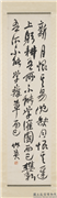 清蒲华行书张潮幽梦影　轴,书法,