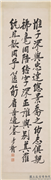民国郑孝胥行书四屏　轴　行书张彦远法书要录述书赋一,书法,