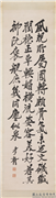 民国郑孝胥行书四屏　轴　行书张彦远法书要录述书赋二,书法,