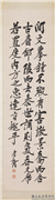 民国郑孝胥行书四屏　轴　行书张彦远法书要录述书赋三,书法,