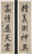 清王澍楷书五言联　轴,书法,