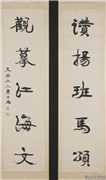 清康有为行书五言联　轴,书法,