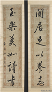清奚冈行书六言联　轴,书法,