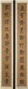明卢象昇行楷书十一言联　轴　,书法,
