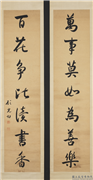 清顾光旭行书七言联　轴　,书法,