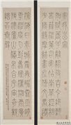 清钱坫篆书长联　轴,书法,