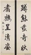 清翁同龢行书五言联　轴　,书法,