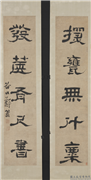 清郑簠隶书五言联　轴　,书法,